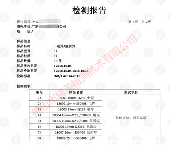 拉伸试验，弯曲试验